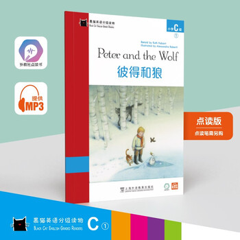 黑猫英语分级读物小学c级1 彼得和狼上海外语出版社图书 摘要书评试读 京东图书