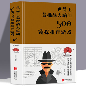 明星大侦探8案件还原在哪里看_午夜列车案件还原视频_明星大侦探2午夜列车案件还原