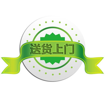 服务 送货上门 1.2*2.0米