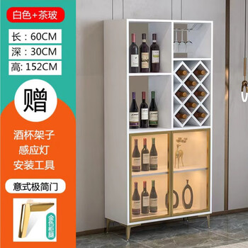 酒柜玻璃轻奢落地酒柜酒柜餐厅靠墙酒柜储物柜现代简约置物 大号长60