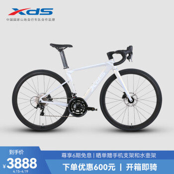 喜德盛（xds） 公路自行车24款桶轴版AD350 油压碟刹20速  奶油黄/白 700C*540