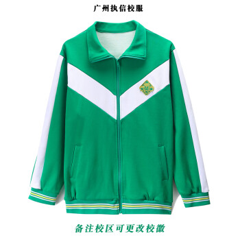 番禺执信中学校服图片