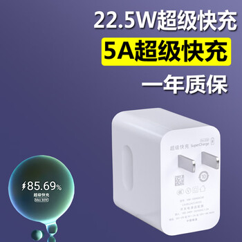 适用原装华为荣耀10充电器快充22.5w冲耳机 22.5w专用充电头