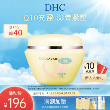 蝶翠诗（DHC）紧致焕肤美容霜 100g 辅酶保湿补水提拉滋润面霜【官方直售】 100g