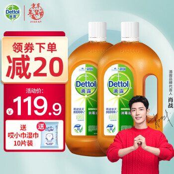 滴露 Dettol 消毒液1 2l 家用宠物室内伤口除菌除螨内衣消毒剂配洗衣液消毒液1 2l 1 2l 图片价格品牌报价 京东