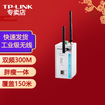 普联（TP-LINK）室外高功率无线AP远程桥接远距离传输大范围WiFi无线覆盖 TL-AP300DG工业级 双频 300M