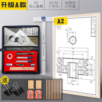 便携a2工程制图绘图板a1画板拓图板a3画图板2号图板手提机械制图工具