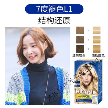 施华蔻漂发剂漂i粉白金l9褪色剂schwarzkopf男士漂头发i漂发膏 7度 l1