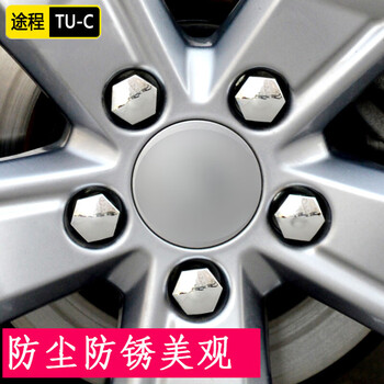 汽车轮胎螺丝彩色银色装饰帽盖子 轮毂螺丝帽防锈防尘帽螺丝螺母盖子