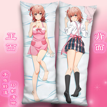 雪之下雪乃等身抱枕头由比滨结衣团子彩加一色彩羽靠枕套春物周边