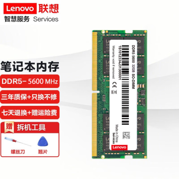 루Lenovo ԭװʼǱڴ DDR5 5600MhzƵ û˶ 32G DDR5 5600 հӰ9 Slim