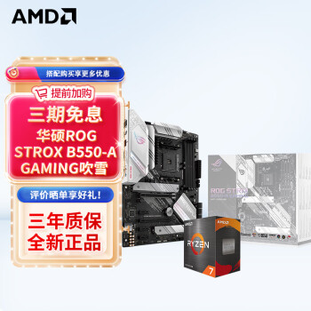 AMD CPU  ˶B450B550CPUװ Uװ ROG STRIX B550-A GAMINGѩ R7 5700X3D(װ)װ