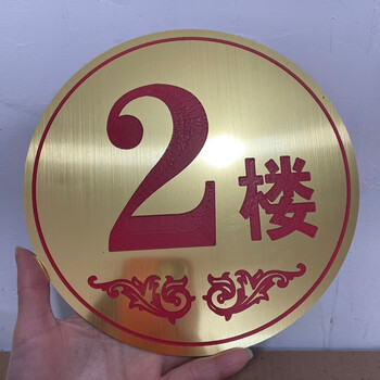 现货楼层牌楼层号楼道贴数字牌门牌号码牌指标牌指引牌电梯口 2楼 20x