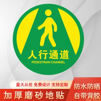 出口物流人行道路限速行駛安全提示警示指示標誌斜紋磨砂td0120x20cm