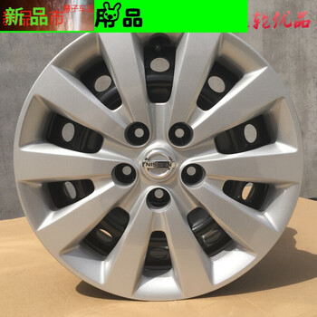 适用于新经典轩逸轮毂盖罩电动汽车16寸轮罩外壳新骐达蓝鸟逍客买4个