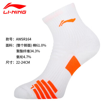 李宁袜子运动袜羽毛球袜中筒棉袜篮球男加厚女毛巾底夏季跑步2双女款