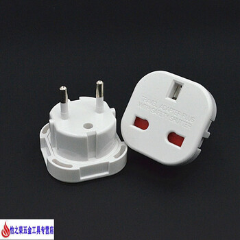 欧标电器英国香港新加坡马力印度英标转欧标插头转换器白色