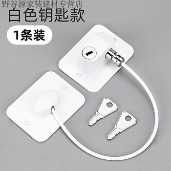 鹿凌青冰箱锁安全锁双开门四免打孔防盗专用儿童宝宝钥匙推拉门锁密码