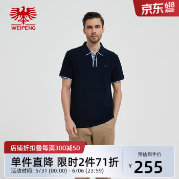 威鹏（weipeng）[纯棉珠地]男士polo衫短袖夏季亲肤透气净色翻领休闲T恤衫D22152 D22152深蓝色 M