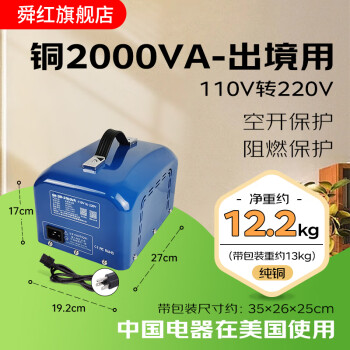 舜红 工业级变压器电源电压转换器订做大功率220v转110v 100v暖风机用 2000W纯铜版110V转220V国外用