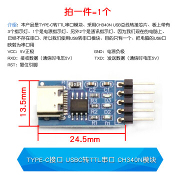 type-c接口 usbc轉ttl串口 ch340【圖片 價格 品牌 報價】-京東