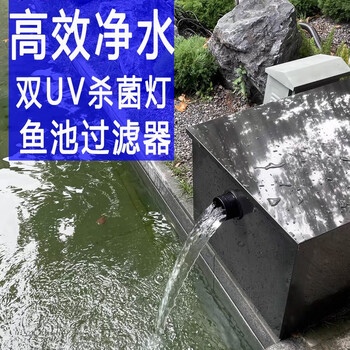 雅兹利鱼池过滤设备不锈钢黑钛金鱼池过滤器庭院户外中大型锦鲤鱼池水净化设备系统双杀菌灯钛金过滤器 6吨水鱼池过滤净化套装 图片价格品牌报价 京东