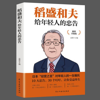 洛克菲勒寫給兒子的38封信 中文原版 巴菲特給兒女的一生忠告 一封信