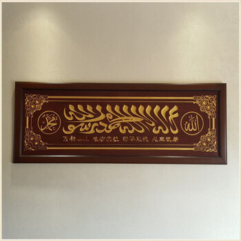 筱呦菊 回民木匾回文木雕牌匾客厅挂匾【定制款非质量问题不退换】 d