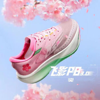 0巭pro马拉松碳板竞速限定款樱花粉颜值跑步鞋男女运动鞋 飞影3樱花粉