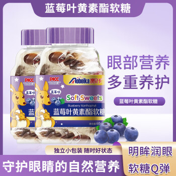 养生堂推荐的叶黄素是什么(养生堂推荐的叶黄素是什么牌子)