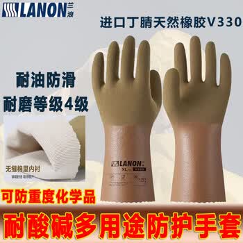 兰浪（LANON）V330 丁腈橡胶重度防护防滑耐磨防水耐酸碱捕鱼水产专用工业劳保手套 兰浪丁腈橡胶V330卡其色【10双】 M