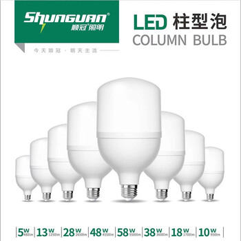 顺冠照明led灯泡节能球泡e27螺口家用大功率高亮工厂房仓库商场 白色