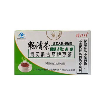桦棋轩畅清茶25袋盒润x肠肠清茶排祛茶畅清茶一盒加2袋