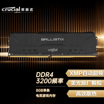 ӢCrucial8GB DDR4 3200Ƶ ̨ʽڴ BallistixʤϵϷ ԭƷ