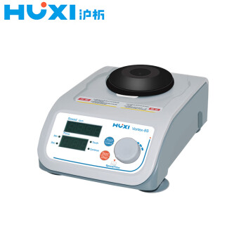 沪析（HUXI）多用途旋涡混匀仪 Vortex-8S 混合转速200~3000RPM  无刷电机 点动/连续运转 周转φ4.5mm 1台