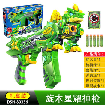 星兽猎人星兽猎神2凯炎冰虎卡通周边星耀神枪新狩手男孩玩具套装礼物