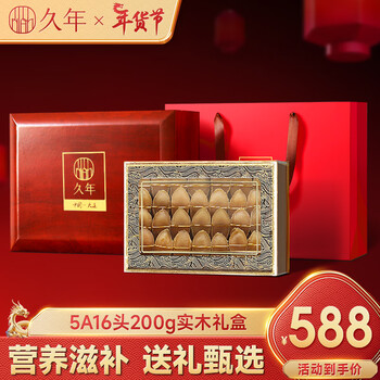 久年淡干鲍鱼干货 大连生鲜水产海鲜节日礼盒年货 佛跳墙盆菜原材 5a