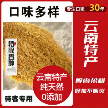 烟丝批发品牌图片