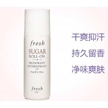 止汗露止汗露75ml黄糖滚珠走珠止汗方便香体腋下干爽fresh止汗露75ml