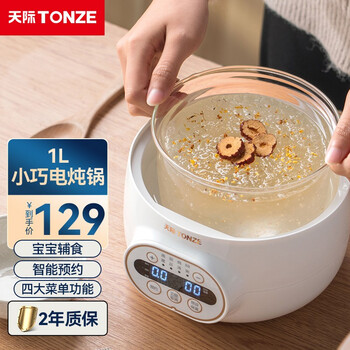 天际tonze电炖锅电炖盅隔水炖锅婴儿bb煲母婴辅食熬粥煲汤锅炖汤锅