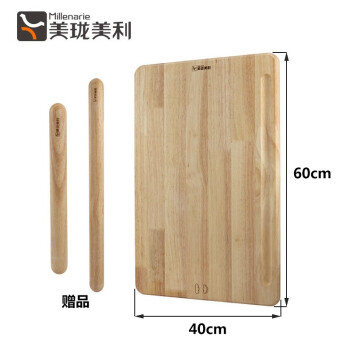 美珑美利（Millenarie）  Basic十系列面板 实木和面板揉面板菜板 擀面板大号家用