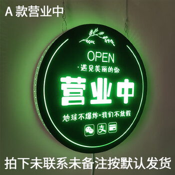 新升级营业中挂牌发光实体店铺引流神器欢迎光临营业中led发光装饰
