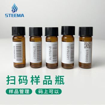 STEEMA斯蒂曼 扫码样品瓶玻璃瓶试剂瓶 4ml 棕色无刻度有书写区 1000个及以上支持定制 量大从优 首页可咨询