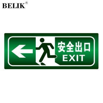 BELIK 安全出口左箭头墙贴 5张 36*13.5CM PVC夜光防水消防检查验收警告标识牌标志牌不干胶警告贴提示贴XF-3