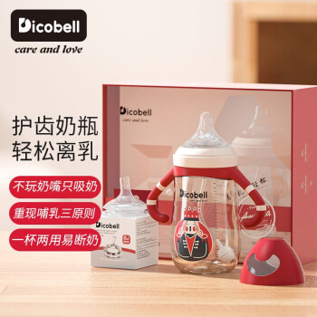 迪可贝儿(dicobell)婴儿断奶宽口径奶瓶ppsu带手柄新生儿宝宝离乳奶瓶