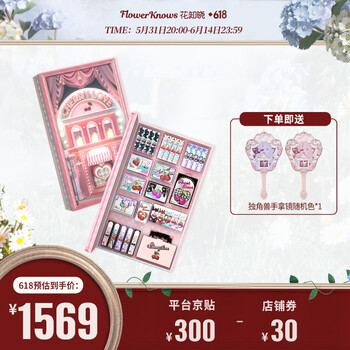 心动大礼盒 花知晓樱桃派对彩妆全套礼盒唇釉眼影睫毛膏allin大礼盒 图片价格品牌报价 京东