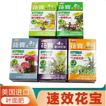 美国花宝一号1 2 3 4 5号叶面肥兰花水溶肥料花卉幼苗通用肥花宝二号100g瓶 图片价格品牌报价 京东