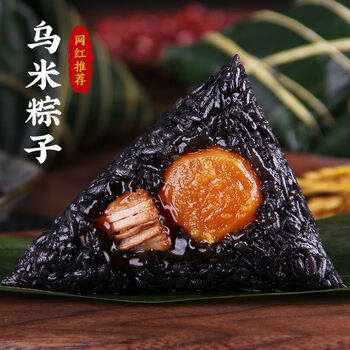 每口知足网红乌米粽子嘉兴蛋黄鲜肉甜粽乌饭黑米棕子礼盒装端午节礼品