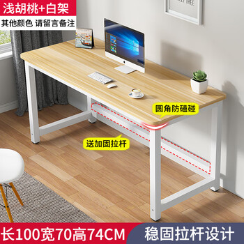 英梵狄yingfandi电脑桌台式书桌学生家用学习写字桌子长方形工作台