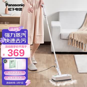 松下panasonicmcs5g清洁机蒸汽拖把蒸汽清洁机杀菌除螨手持电动拖把